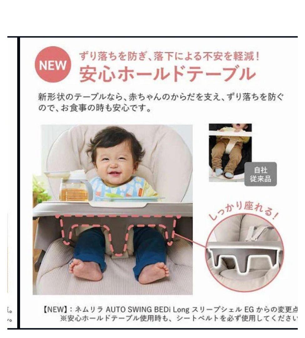 美品】ネムリラ オートスウィング BEDi Long スリープシェル EG - メルカリ